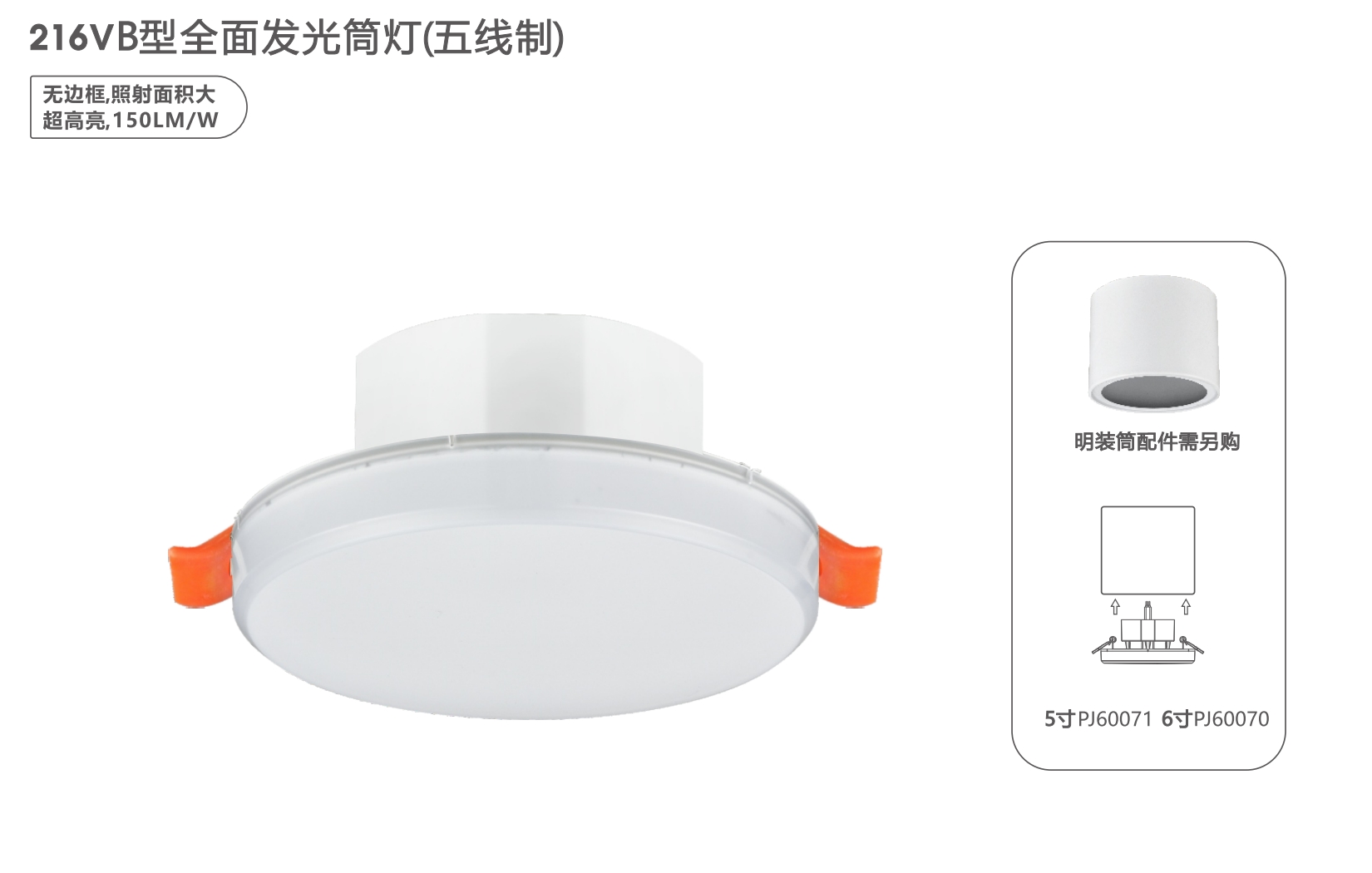 敏華B型全面發(fā)光應(yīng)急筒燈-規(guī)格參數(shù)1.png