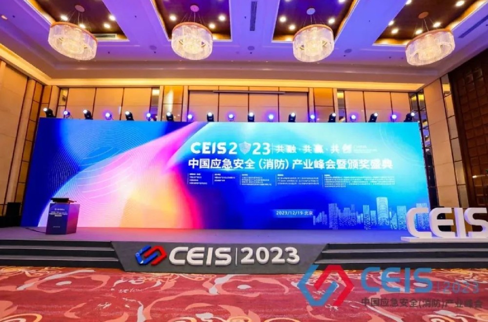 敏華應急燈榮獲CEIS2023“智能疏散十大品牌”頒獎現(xiàn)場圖片.png