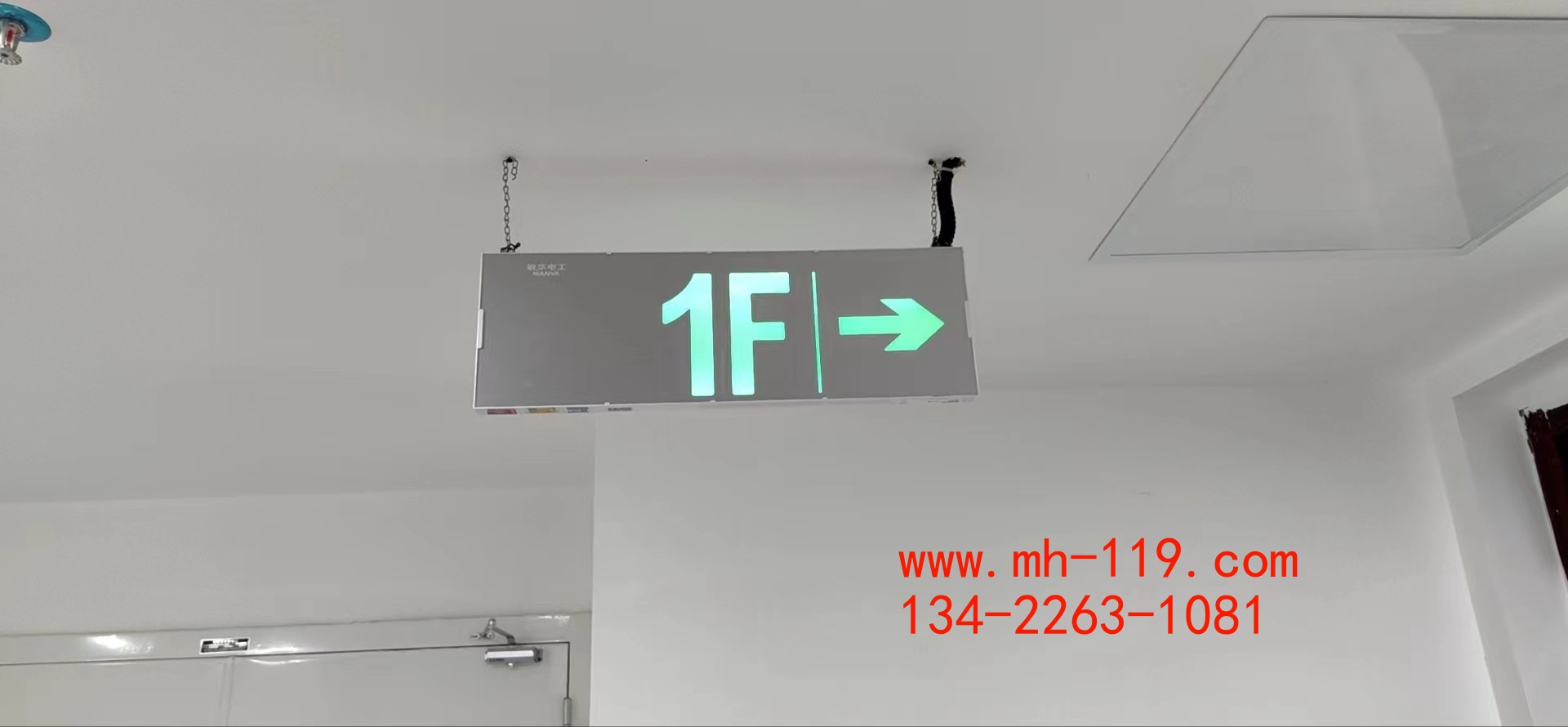 敏華多信息復(fù)合應(yīng)急標志燈.jpg